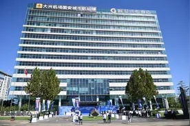 大兴机场固安城市航站楼启用，值机行李托运一站式办理图片