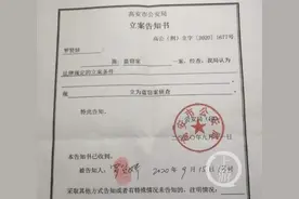 民警盗用嫌疑人微信消费被刑拘续：被盗者家属提出回避申请图片