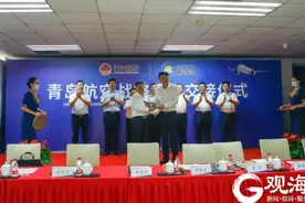 青岛航空战略重组：由民营转国资图片
