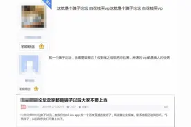 轻信“母乳能进补”90后小伙网上找奶妈服务，被骗三千余元图片