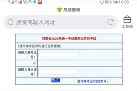 重磅！河南省考笔试成绩查询入口已开通图片