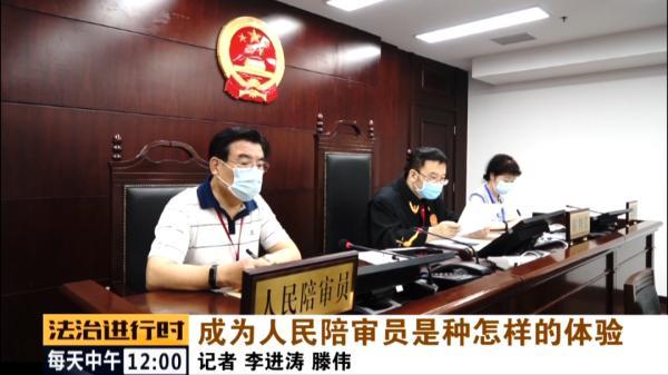 选上陪审员是好事还是坏事（成为人民陪审员是种怎样的体验）