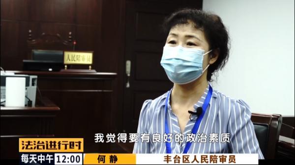 成为人民陪审员是种怎样的体验？