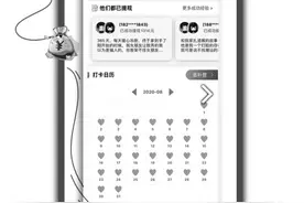 App宣称“情侣打卡365天送1314元”，任务越来越难、补签要花钱，遭情侣投诉图片