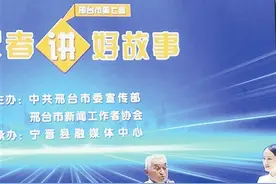 21位新闻工作者倾情讲述精彩故事图片