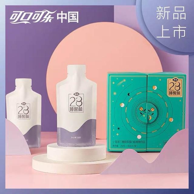 最前线｜百事可乐推出助眠饮料，“快乐水”也想变健康