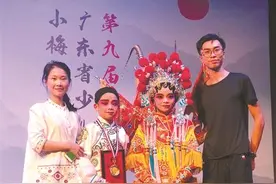 走向我们的小康生活｜叶志鹏：粤剧传承从娃娃抓起图片