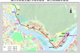福州地铁2号线东延线拟分两期建设 6号线全线车站封顶图片