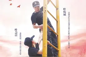 警志传承①｜警察父亲“套路”女儿接力从警图片