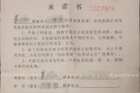 练车夜间返程 女学员遭驾校教练乱摸还挨加学费？图片