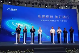 华夏航空推出会员体系和客舱WiFi服务 乘机体验全新升级图片