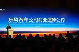 东风贪腐案行贿者名单曝光，四家都是小微企业图片