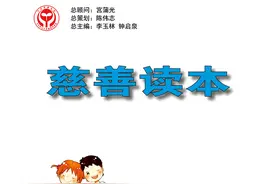 瞭望 | 在孩子心中播下爱的种子图片