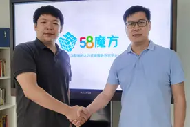 58同城并购魔方微猎，后者更名为58魔方图片