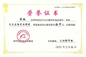 《邻里间最近距离：我家钥匙交给你》后续 好邻居常敏获奖图片