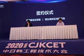 高新区牵手常春藤创业联盟，合力共建中国科协“海智计划”山东（烟台）工作基地图片