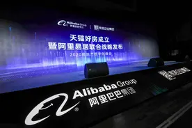 互联网巨头“圈地”房地产：阿里挺易居，腾讯站贝壳图片