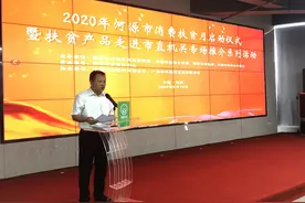 河源启动2020年消费扶贫月活动暨扶贫产品走进市直机关专场推介系列活动图片