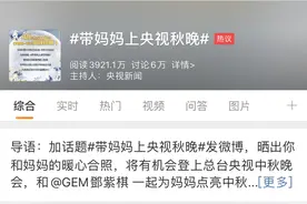 央视中秋晚会紧锣密鼓备战中 央视频同步直播带网友探班图片