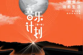 喜马拉雅喜乐计划火热开赛，小众乐器集体出道，全球纯音乐人都来了图片