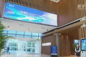 北京大兴国际机场首座跨省异地城市航站楼正式启用视频封面