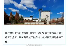 大连多所大学取消8天长假图片