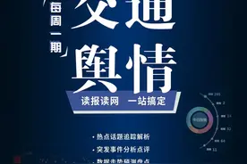 每日动态20200925丨因个人信息收集使用问题，航班管家、掌上高铁等App被中央网信办曝光图片