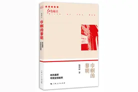 巾帼的黎明，听百年前革命女性的传奇人生故事图片