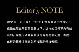原创设计仍苦于被抄袭，进退两难的淘宝得下点狠手图片