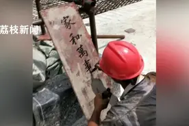 高手在民间！90后钢筋工在工地用扎钩练书法图片