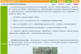 重庆一风电项目被投诉破坏生态、影响旅游业 相关单位回复：缩减规模图片