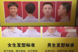 学生发型“一刀切”？学校的陈腐观念该“切一刀”了图片