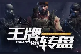 CF9月王牌转盘活动地址一览 CF9月王牌转盘活动奖励汇总图片