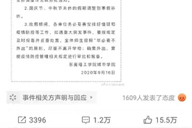东莞一高校回应“学生不满国庆放假安排”：将增强政策透明度图片