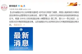 公安部决定对鲍某某驱逐出境图片