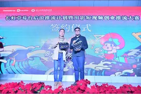 长虹联合川影启动“后浪推流计划”，解锁校企合作新玩法图片