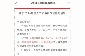 最新！放假通知来了！这些学生提前放寒假……图片