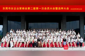 嘉宏董事长“萍姐”连任东莞女商会会长，带领娘子军携手共进图片