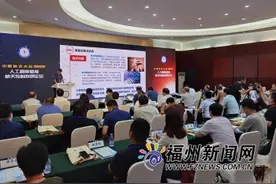 人工智能赋能航天控制发展论坛17日在榕召开图片