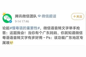 微信呢个功能，原来系广东人专属图片