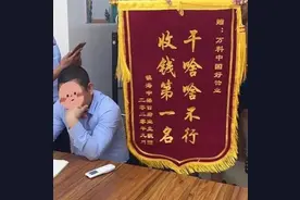 今日舆论场｜"干啥啥不行，收钱第一名" 物业被送锦旗上热搜图片