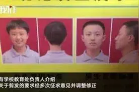 学校要求女学生统一短发，什么年代了还这么死板？图片