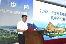 卢龙县18个重点项目成功签约图片