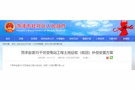 牡丹区这些地块将征收（收回）！补偿安置方案公布图片