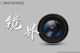 “镜”界｜中国第28批援几内亚医疗队出征，首次派出公卫管理顾问图片