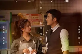 《我，喜欢你》：怎么给霸道总裁“去油腻”图片