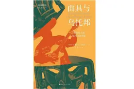 拉丁美洲的智识伤口：墨西哥人如何克服殖民制度造成的自卑感？图片
