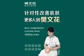 【全国4000店通用｜樊文花丨38元享门市价388元套餐，AI专业肌肤检测+面部深度清洁+面部拨筋+基础补水。卢氏有店图片