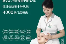 【全国4000店通用｜樊文花丨38元享门市价388元套餐，AI专业肌肤检测+面部深度清洁+面部拨筋+基础补水。卢氏有店图片