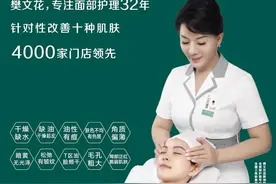 【全国4000店通用｜樊文花丨38元享门市价388元套餐，AI专业肌肤检测+面部深度清洁+面部拨筋+基础补水。卢氏有店图片
